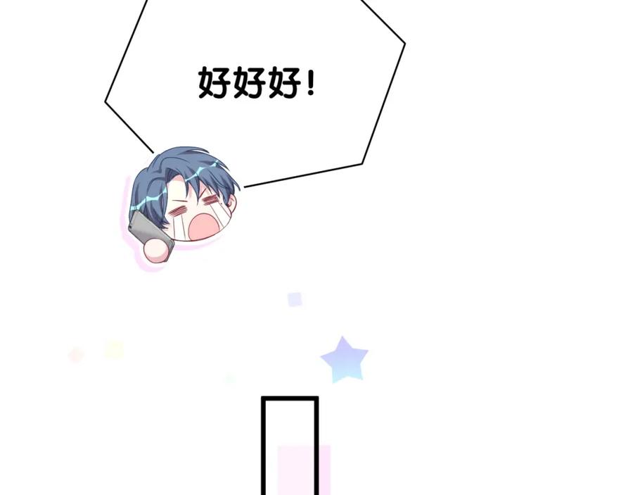 哪里来的大宝贝 第93话 封锦尧完蛋了！ 第66页
