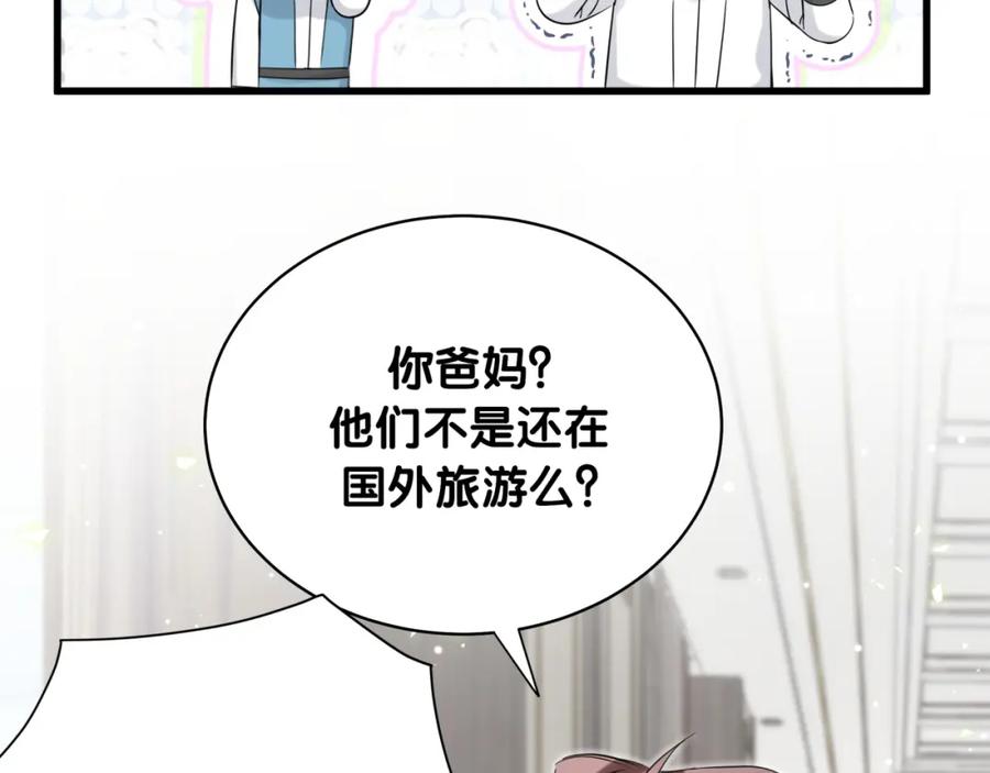 哪里来的大宝贝 第93话 封锦尧完蛋了！ 第42页