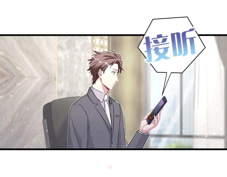 哪里来的大宝贝 第93话 封锦尧完蛋了！ 第31页