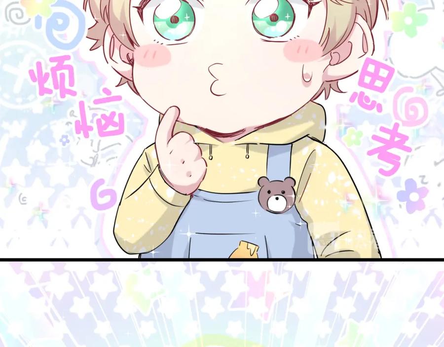 哪里来的大宝贝 第93话 封锦尧完蛋了！ 第69页