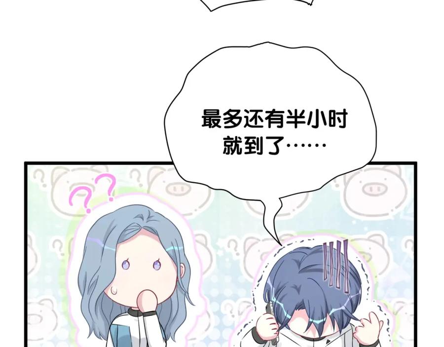 哪里来的大宝贝 第93话 封锦尧完蛋了！ 第41页