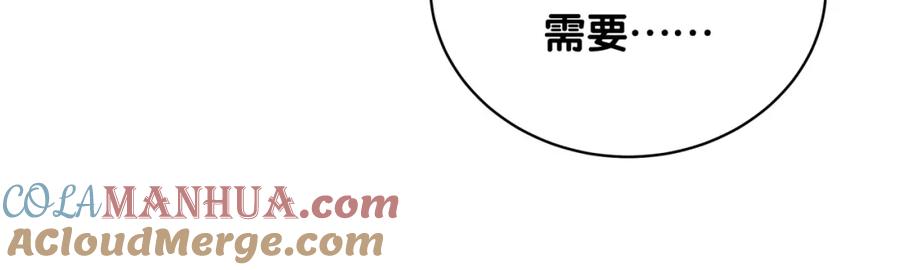 哪里来的大宝贝 第93话 封锦尧完蛋了！ 第64页