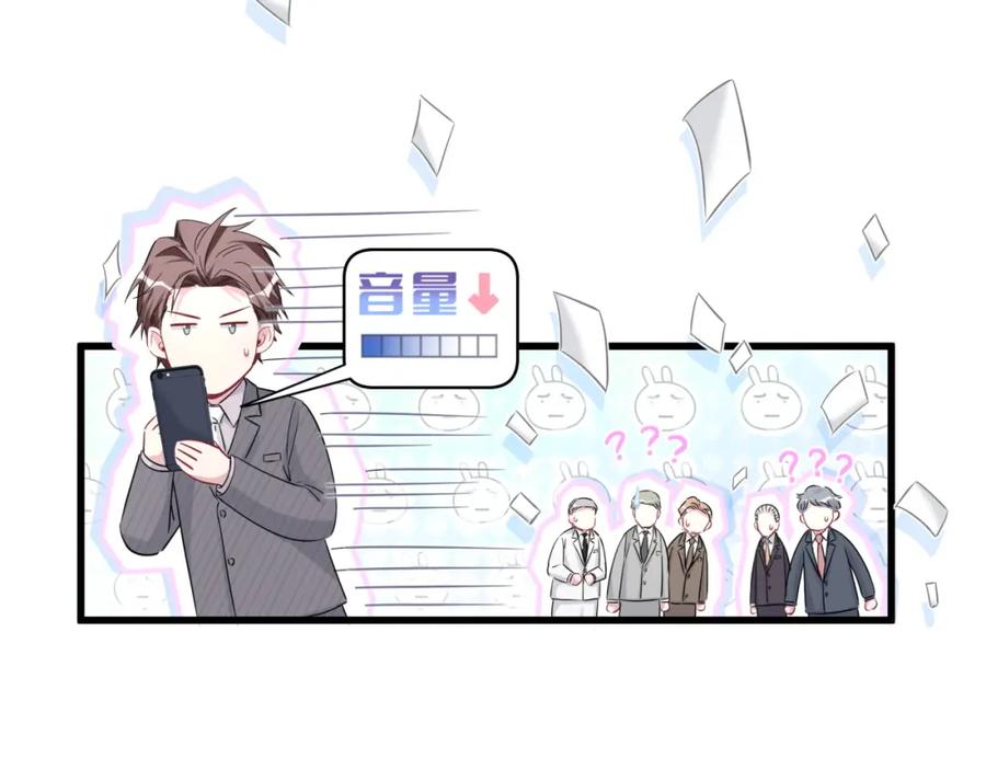 哪里来的大宝贝 第93话 封锦尧完蛋了！ 第34页
