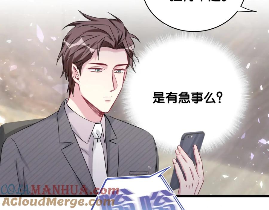 哪里来的大宝贝 第93话 封锦尧完蛋了！ 第24页
