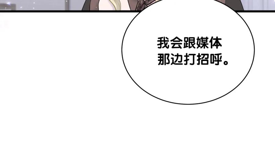 哪里来的大宝贝 第93话 封锦尧完蛋了！ 第98页