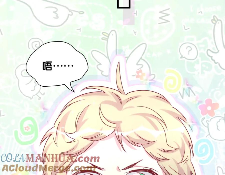 哪里来的大宝贝 第93话 封锦尧完蛋了！ 第68页