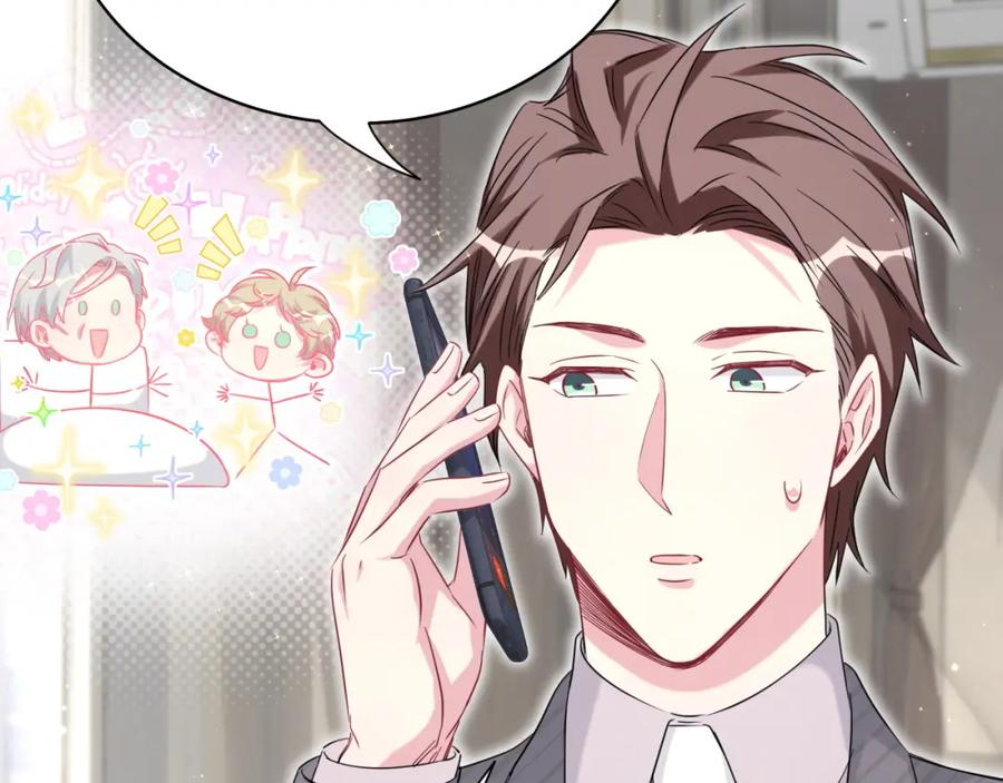 哪里来的大宝贝 第93话 封锦尧完蛋了！ 第59页