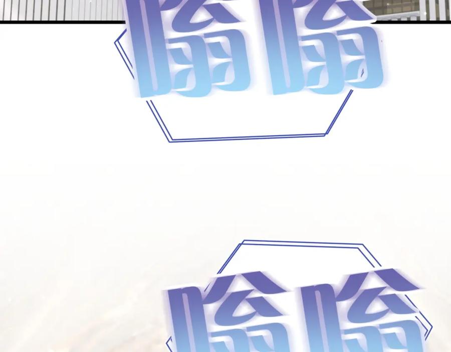 哪里来的大宝贝 第93话 封锦尧完蛋了！ 第6页