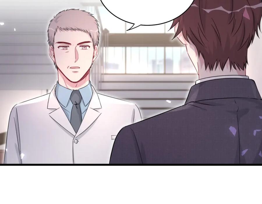 哪里来的大宝贝 第93话 封锦尧完蛋了！ 第107页