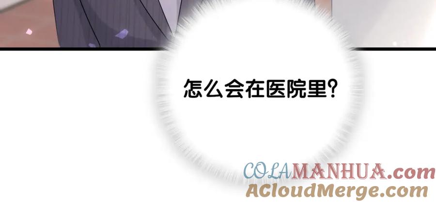 哪里来的大宝贝 第93话 封锦尧完蛋了！ 第112页