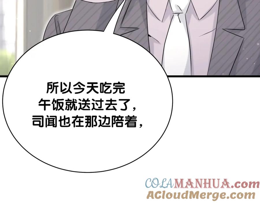 哪里来的大宝贝 第93话 封锦尧完蛋了！ 第60页