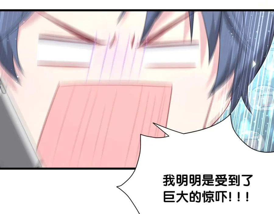 哪里来的大宝贝 第93话 封锦尧完蛋了！ 第47页
