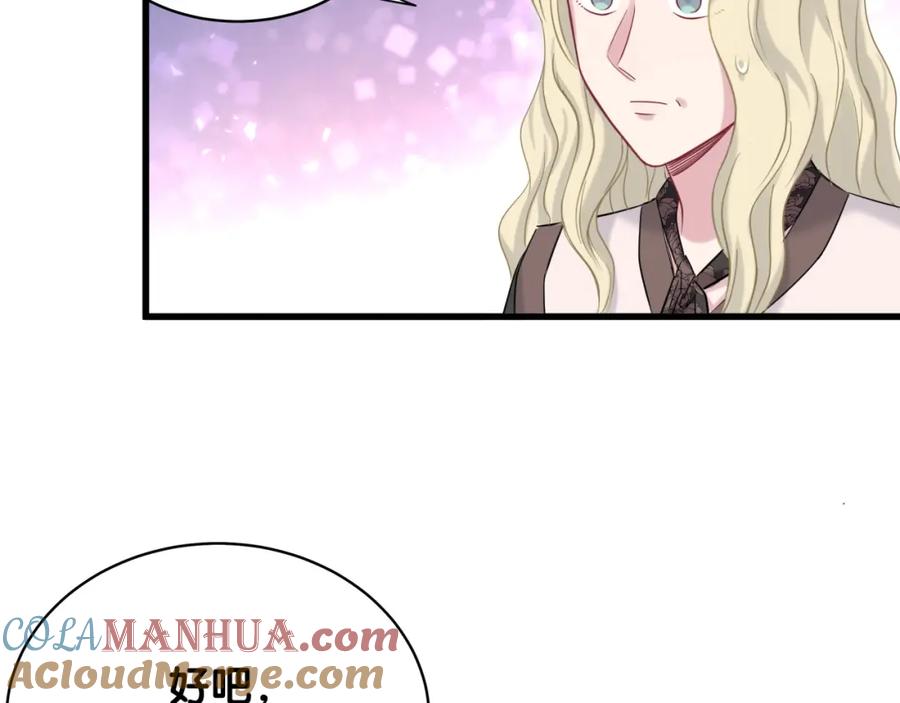 哪里来的大宝贝 第93话 封锦尧完蛋了！ 第96页
