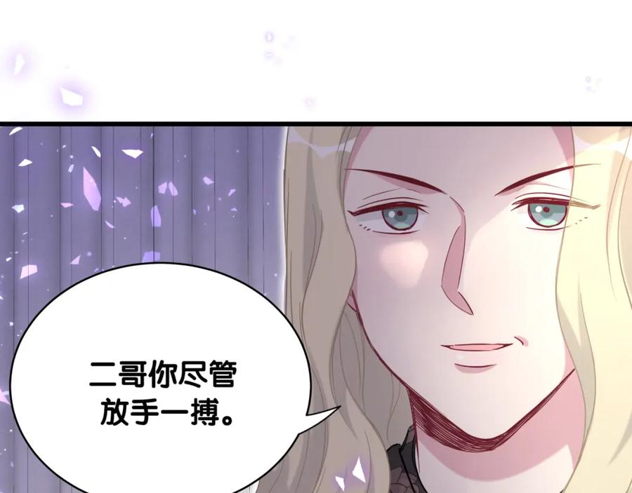 哪里来的大宝贝 第93话 封锦尧完蛋了！ 第99页