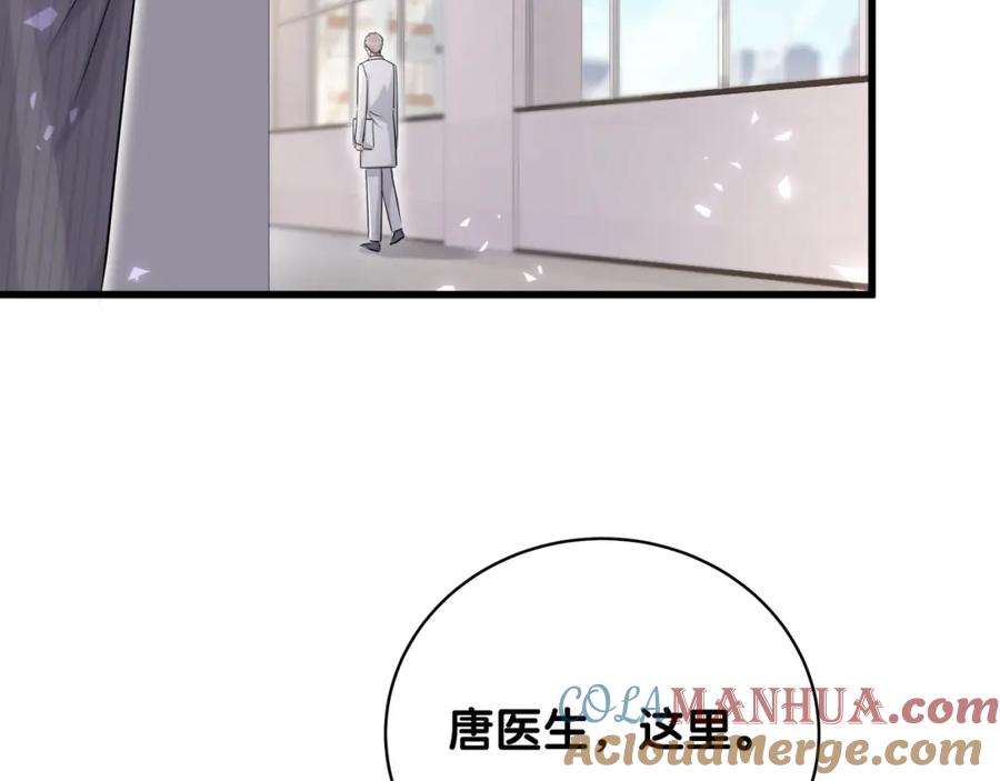 哪里来的大宝贝 第93话 封锦尧完蛋了！ 第104页