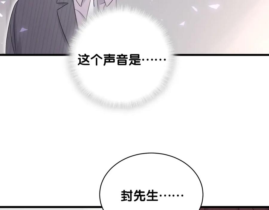 哪里来的大宝贝 第93话 封锦尧完蛋了！ 第106页