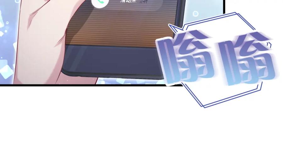 哪里来的大宝贝 第93话 封锦尧完蛋了！ 第15页