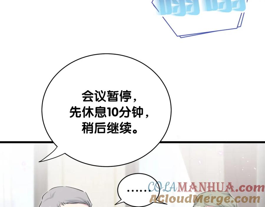 哪里来的大宝贝 第93话 封锦尧完蛋了！ 第28页