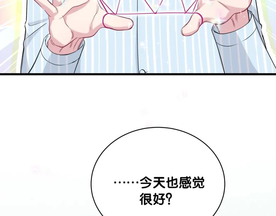 哪里来的大宝贝 第93话 封锦尧完蛋了！ 第71页
