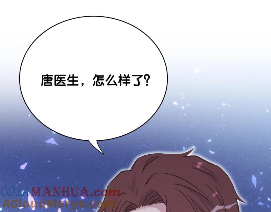 哪里来的大宝贝 第93话 封锦尧完蛋了！ 第108页
