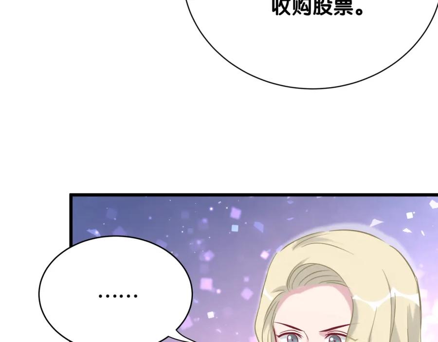 哪里来的大宝贝 第93话 封锦尧完蛋了！ 第95页