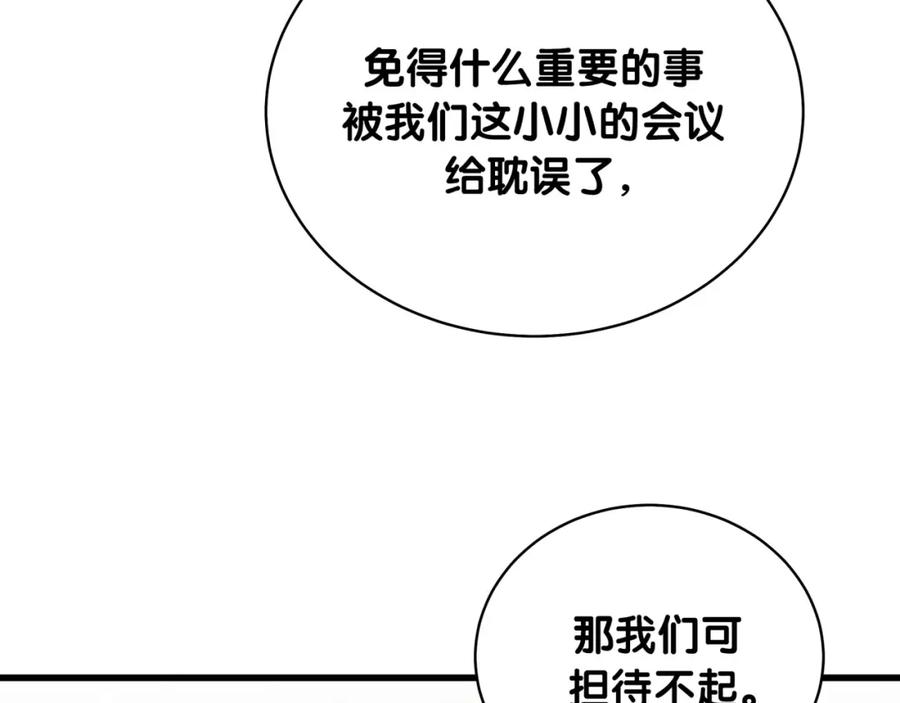 哪里来的大宝贝 第93话 封锦尧完蛋了！ 第23页