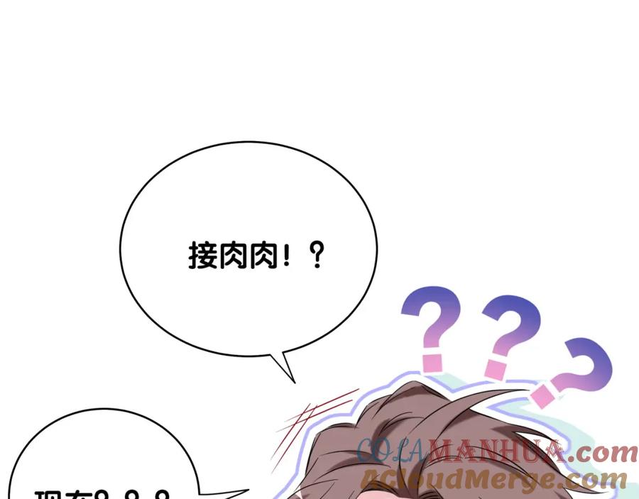 哪里来的大宝贝 第93话 封锦尧完蛋了！ 第52页