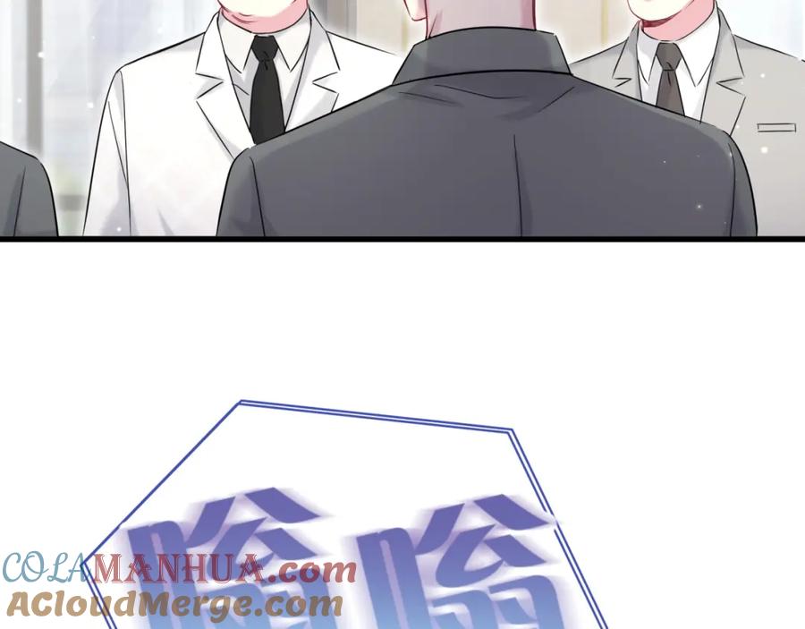 哪里来的大宝贝 第93话 封锦尧完蛋了！ 第20页