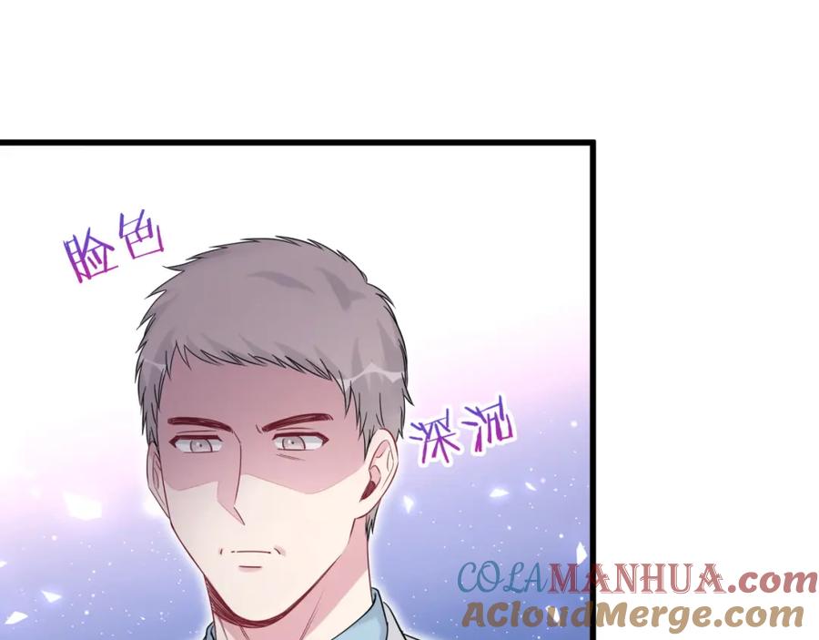 哪里来的大宝贝 第94话 接肉肉之路 第53页