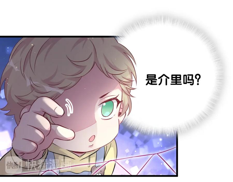 哪里来的大宝贝 第94话 接肉肉之路 第12页
