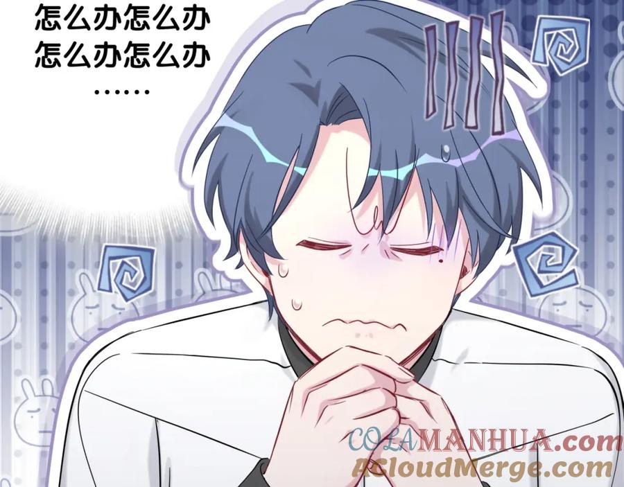 哪里来的大宝贝 第94话 接肉肉之路 第37页