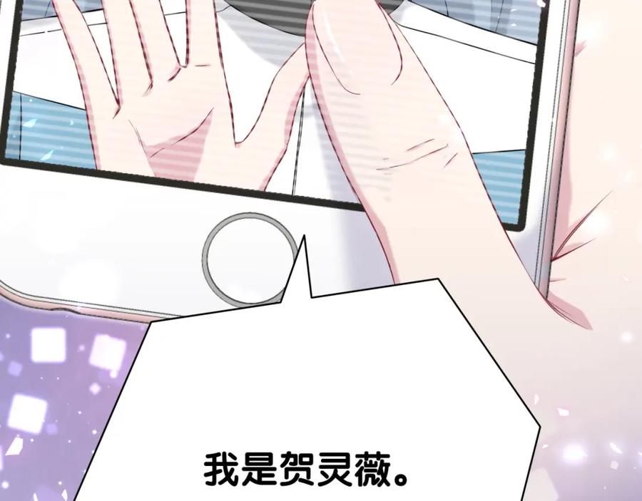 哪里来的大宝贝 第94话 接肉肉之路 第136页