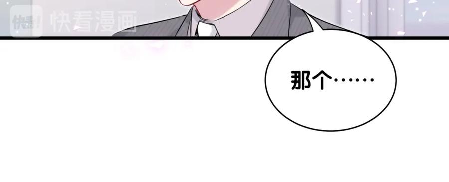 哪里来的大宝贝 第94话 接肉肉之路 第100页