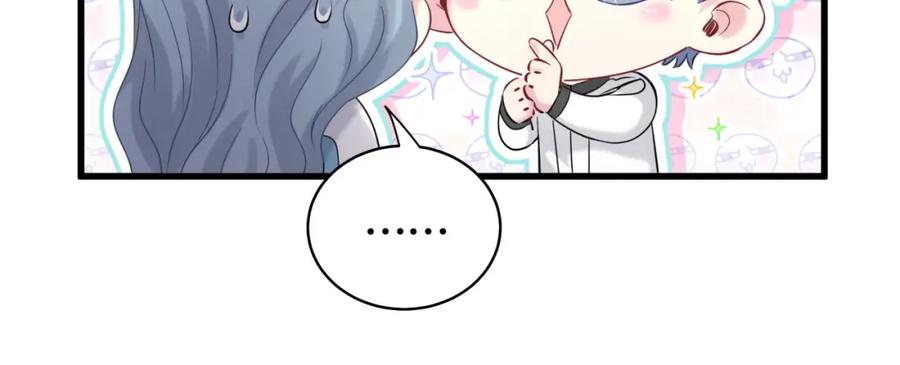 哪里来的大宝贝 第94话 接肉肉之路 第76页