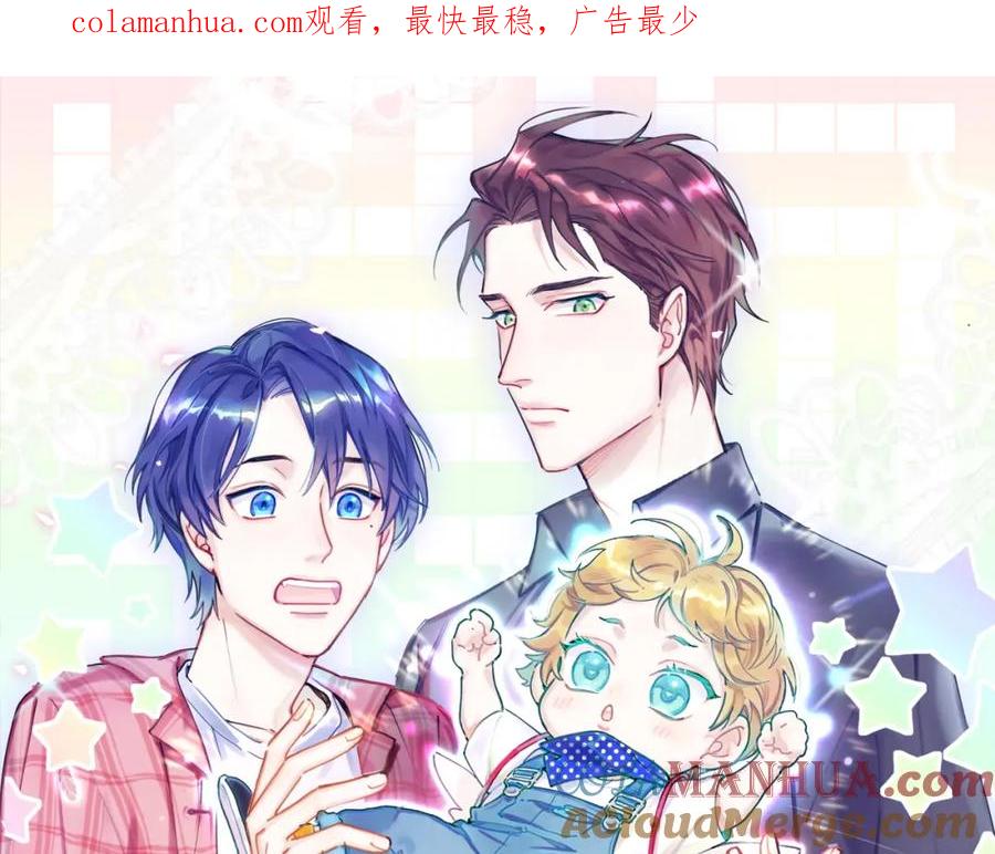 哪里来的大宝贝 第94话 接肉肉之路 第1页