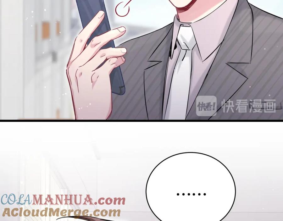 哪里来的大宝贝 第94话 接肉肉之路 第69页