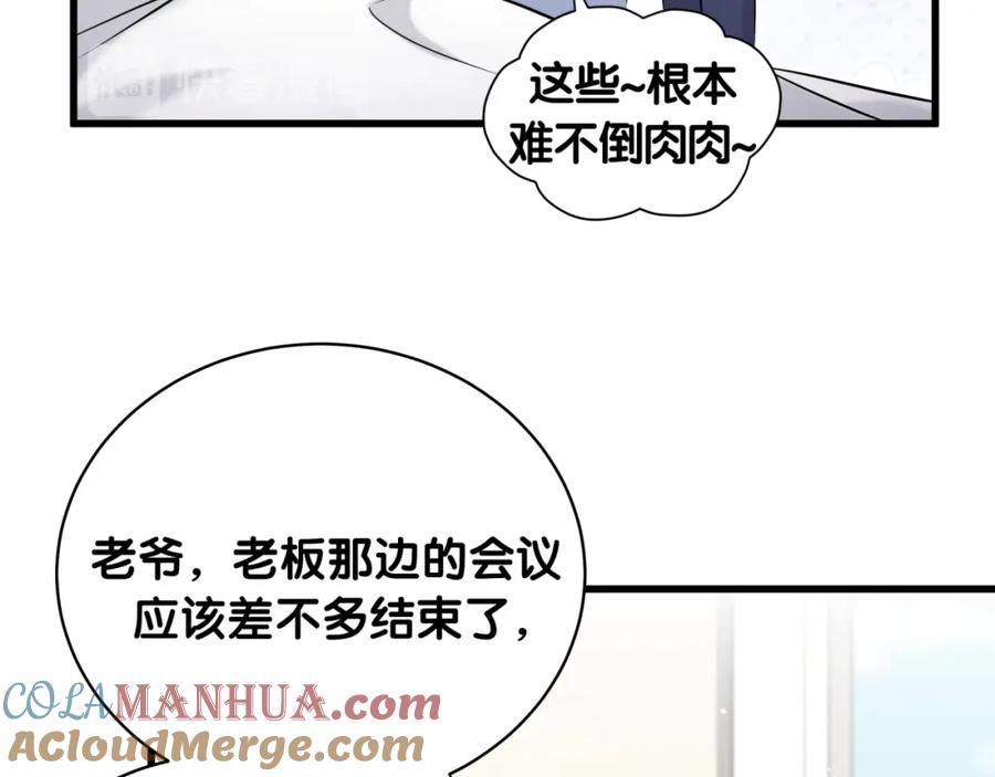 哪里来的大宝贝 第94话 接肉肉之路 第21页