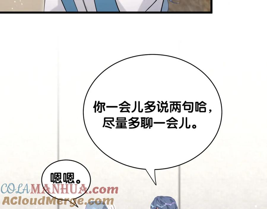 哪里来的大宝贝 第94话 接肉肉之路 第117页