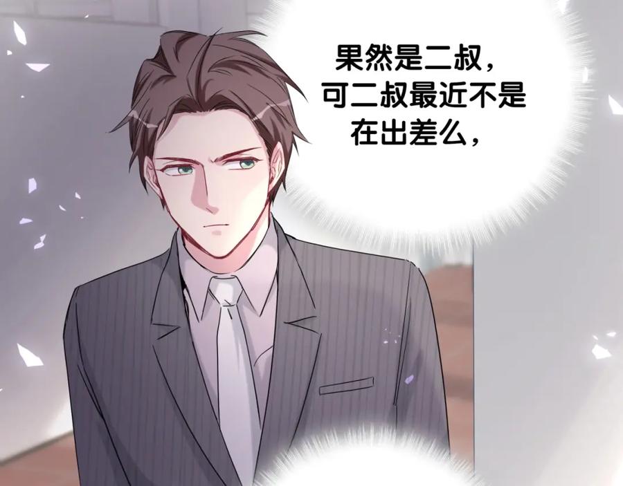 哪里来的大宝贝 第94话 接肉肉之路 第87页