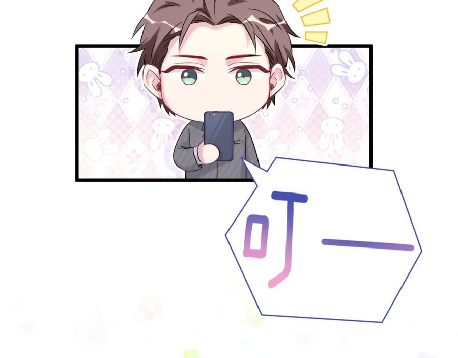 哪里来的大宝贝 第94话 接肉肉之路 第66页
