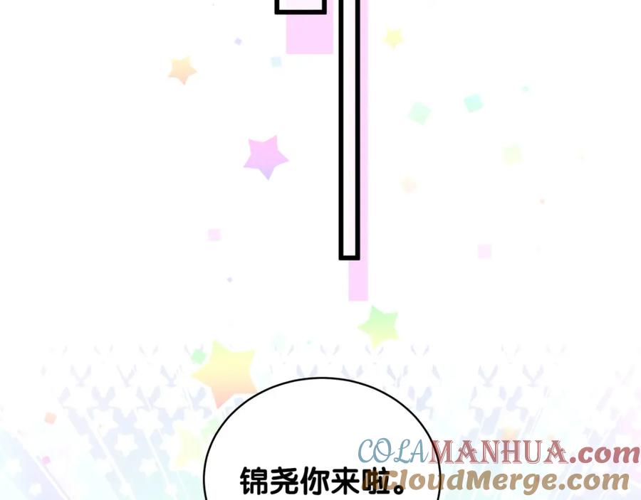 哪里来的大宝贝 第94话 接肉肉之路 第93页