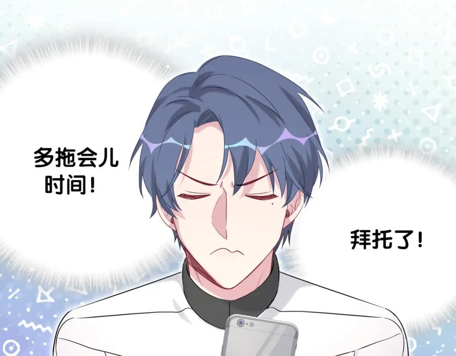 哪里来的大宝贝 第94话 接肉肉之路 第119页