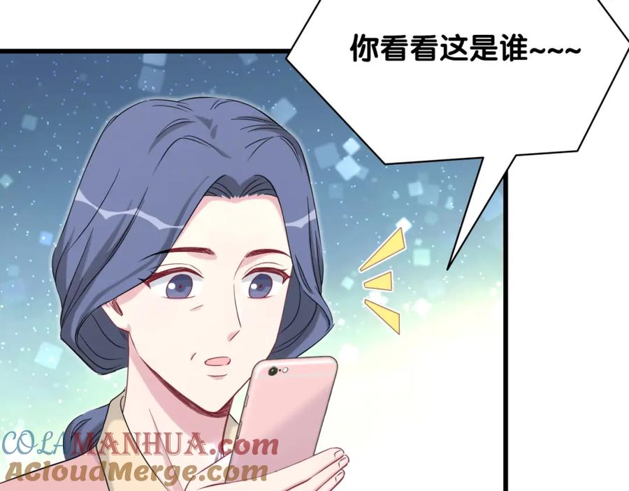 哪里来的大宝贝 第94话 接肉肉之路 第133页