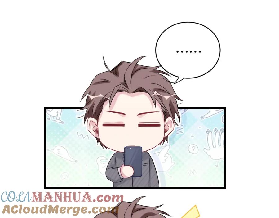 哪里来的大宝贝 第94话 接肉肉之路 第65页