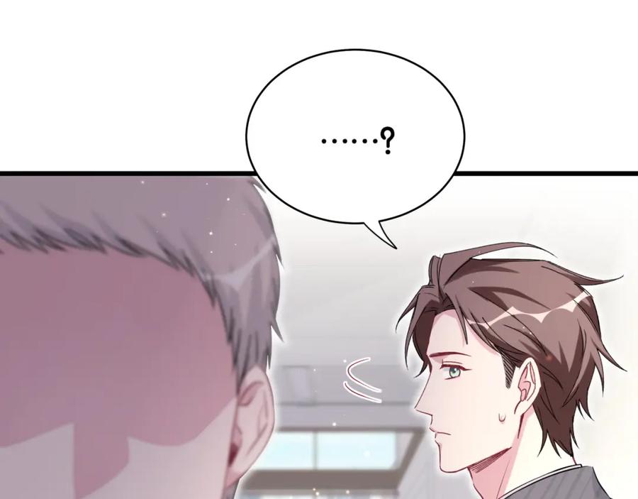 哪里来的大宝贝 第94话 接肉肉之路 第58页