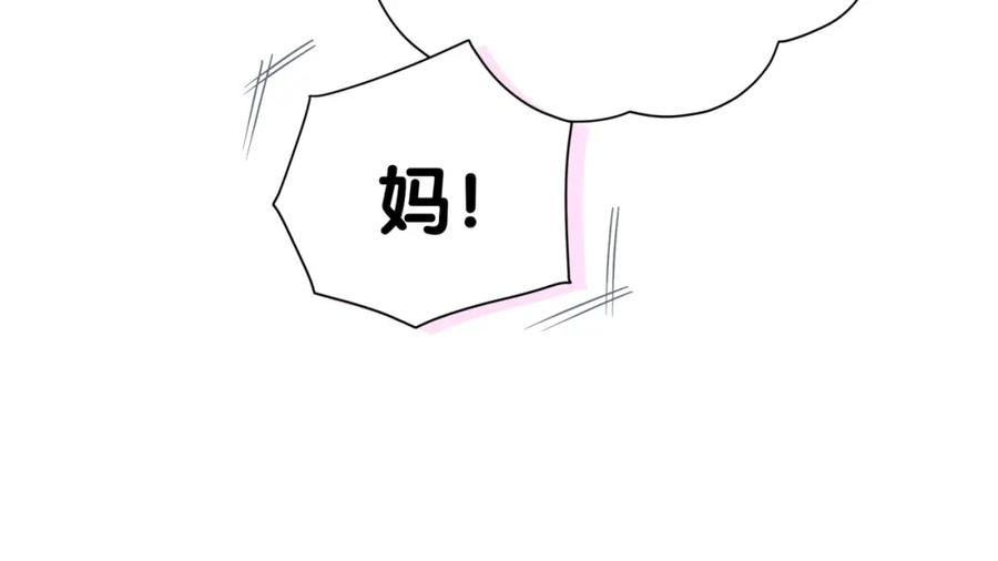 哪里来的大宝贝 第94话 接肉肉之路 第130页