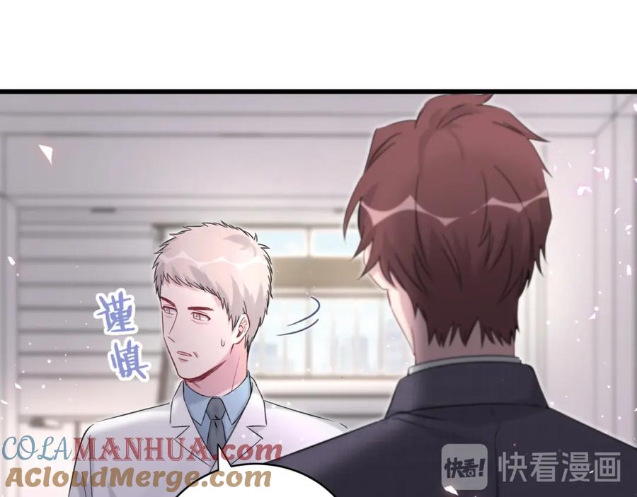 哪里来的大宝贝 第94话 接肉肉之路 第89页