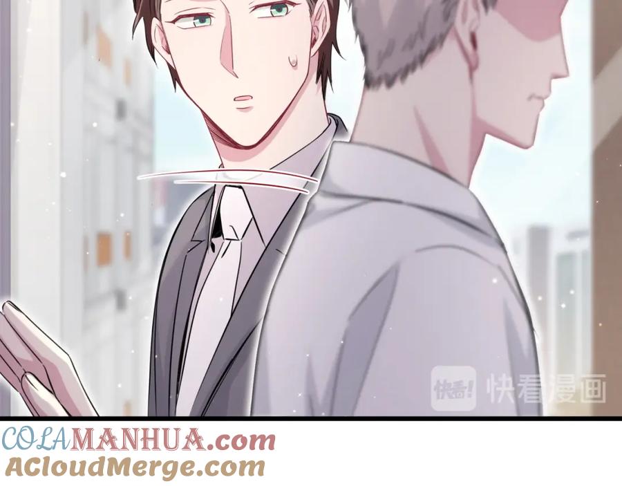 哪里来的大宝贝 第94话 接肉肉之路 第57页