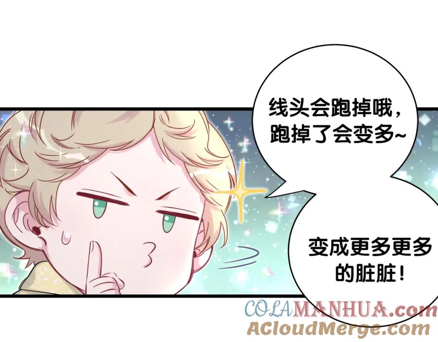 哪里来的大宝贝 第94话 接肉肉之路 第29页