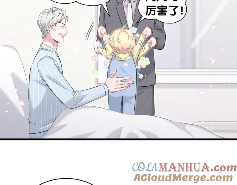 哪里来的大宝贝 第94话 接肉肉之路 第97页